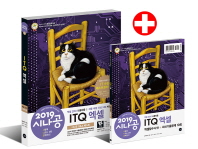 ITQ 엑셀 (엑셀 2010 사용자용)(2019)